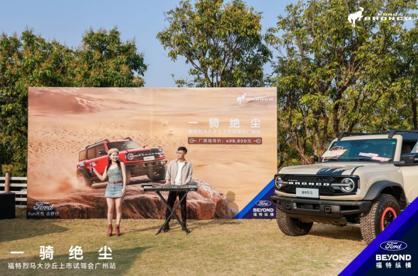 一骑绝尘！福特烈马大沙丘限量定制版上市试驾会广州站来袭