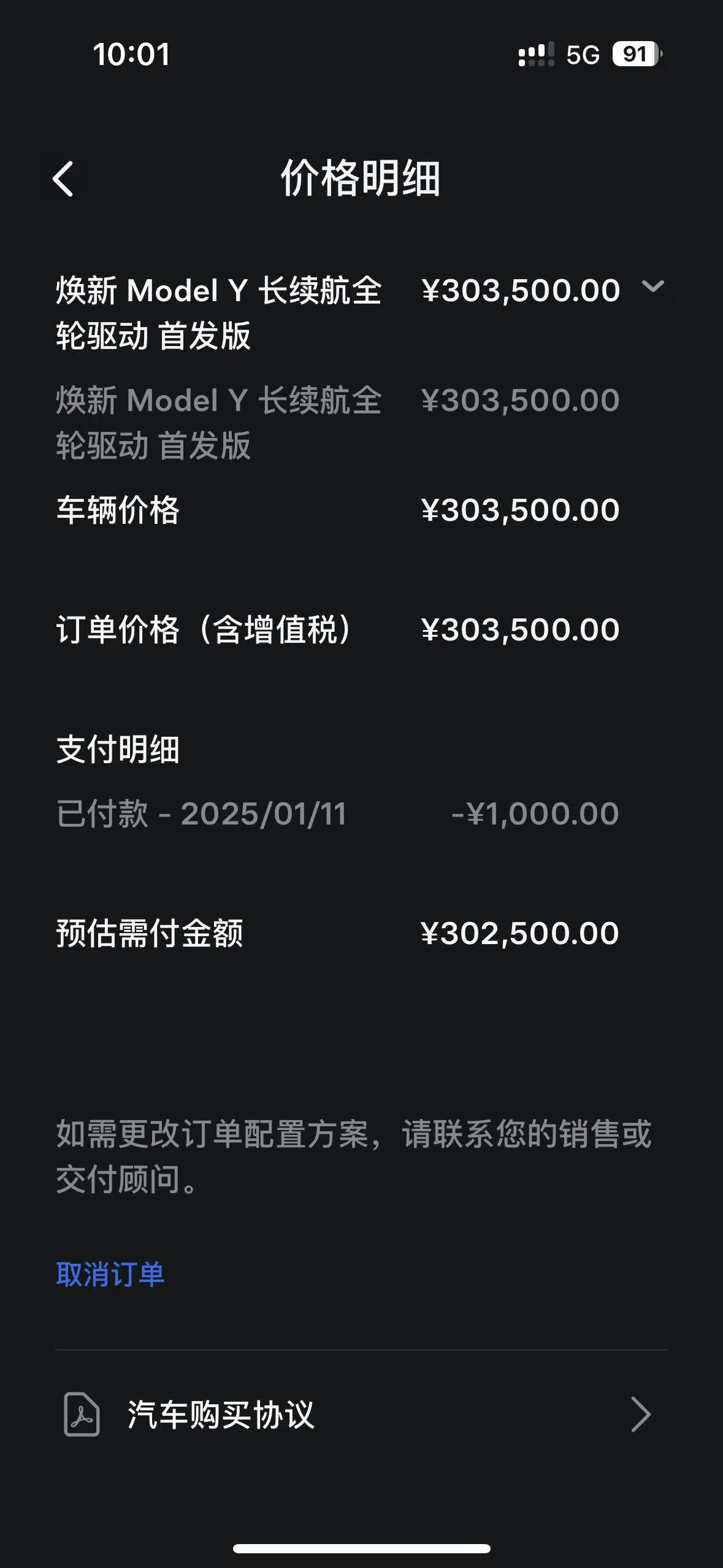 全轮驱动版涨价1万块！特斯拉在“逼着”消费者买后驱版Model Y？