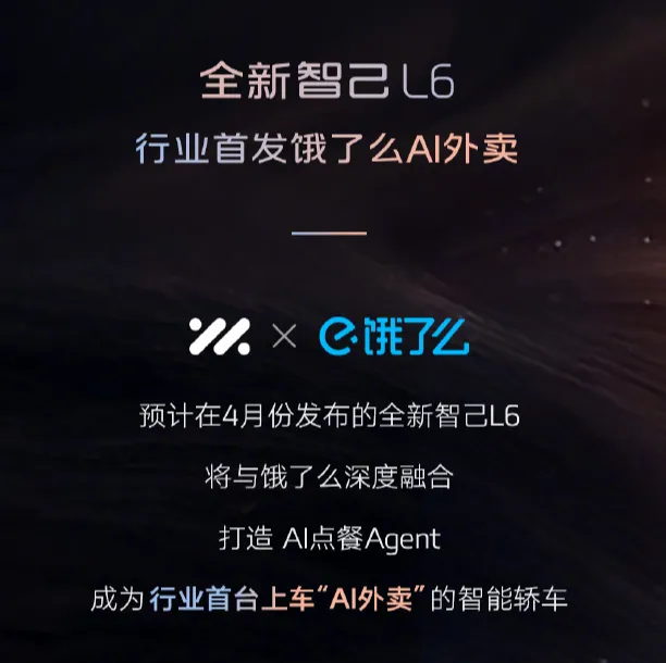 智己饿了么外卖车上线 不如车上安装厕所来得实在