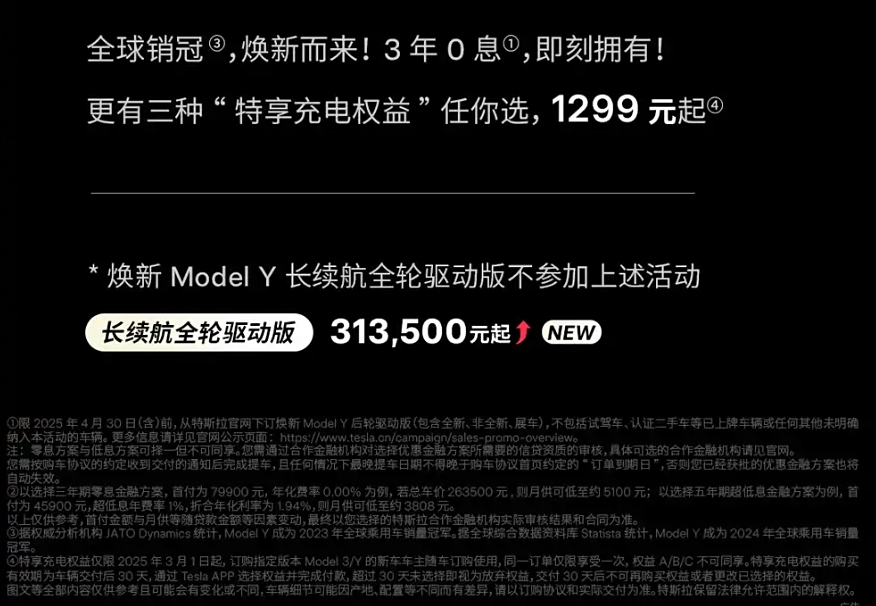 全轮驱动版涨价1万块！特斯拉在“逼着”消费者买后驱版Model Y？
