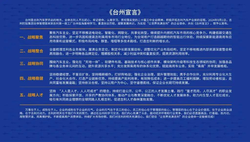 吉利的财报，太过分了！