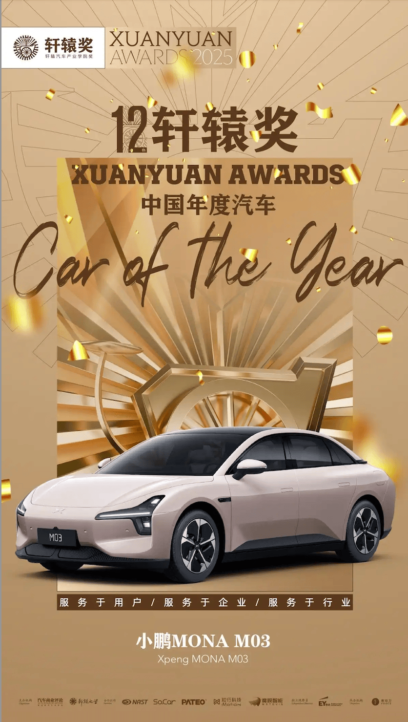 鹏变|汽车商业评论