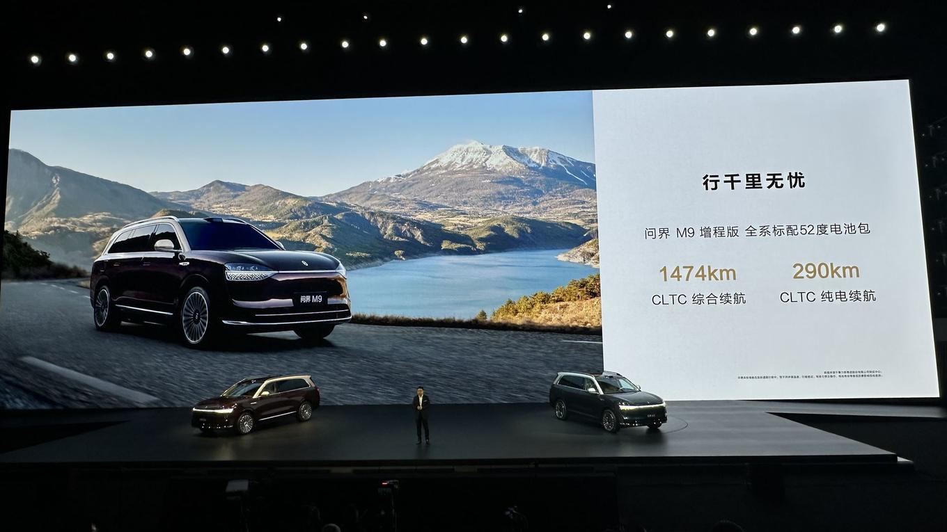 鸿蒙智行旗舰再进化，问界M9上市价46.98万元起