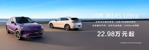 【E汽车】两款新品上市，问界将大幅缩短交付周期！