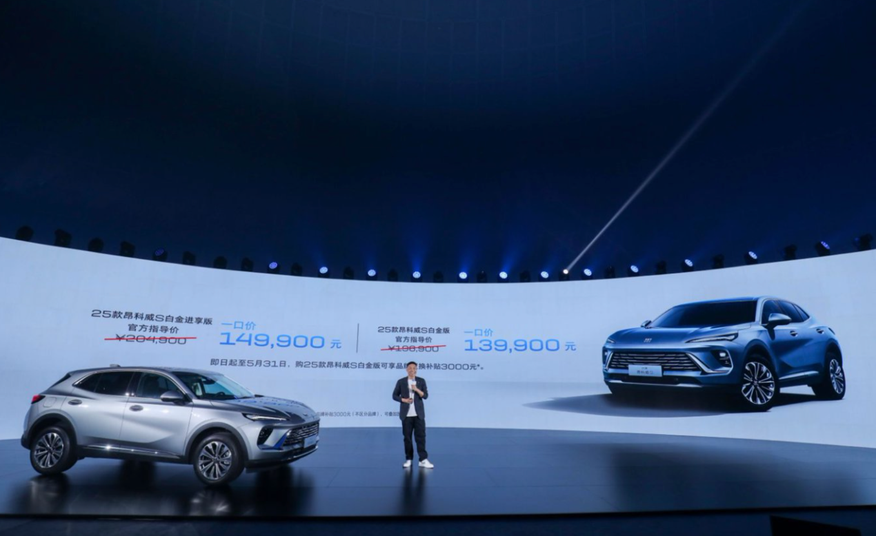 每个一口价都是“惊吓”，昂科威S白金版13.99万起售