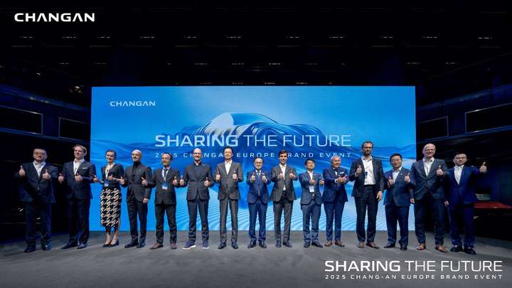 共享未来 续写新章！长安汽车品牌欧洲发布会圆满举行
