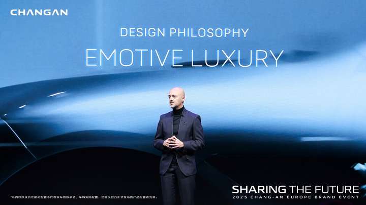 共享未来 续写新章！长安汽车品牌欧洲发布会圆满举行