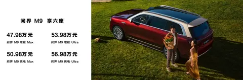 【E汽车】两款新品上市，问界将大幅缩短交付周期！