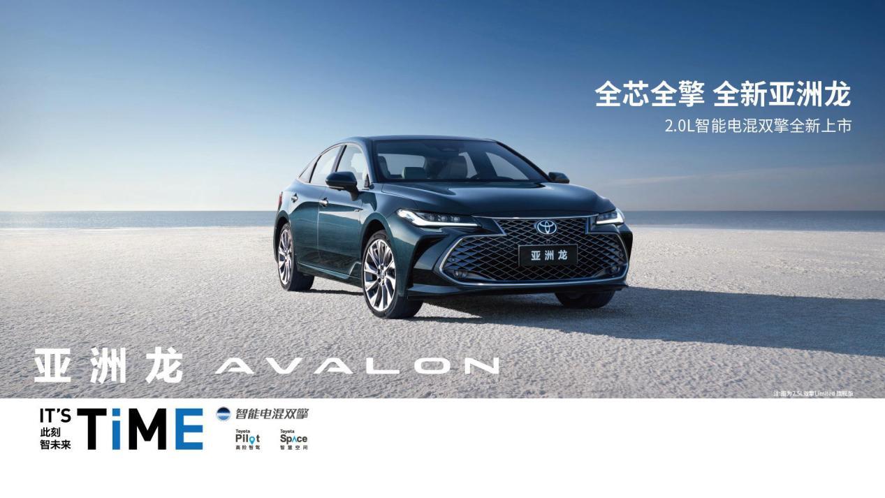 行业首创车龄增值补贴，一汽丰田“时光焕新计划”重塑汽车消费价值逻辑