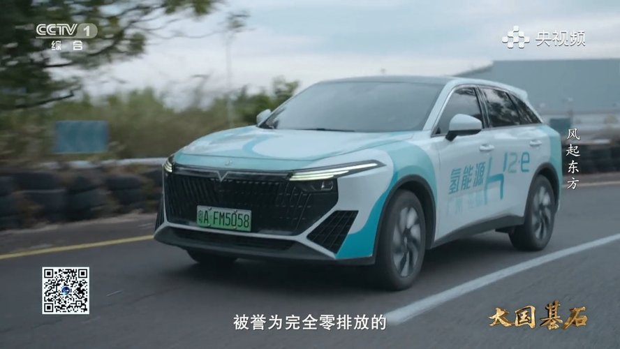 风起东方 央视《大国基石》聚焦东风汽车智能化转型新动能