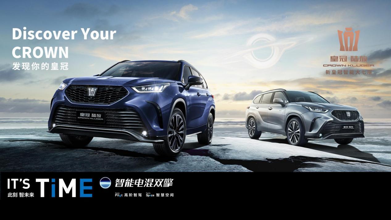 行业首创车龄增值补贴，一汽丰田“时光焕新计划”重塑汽车消费价值逻辑