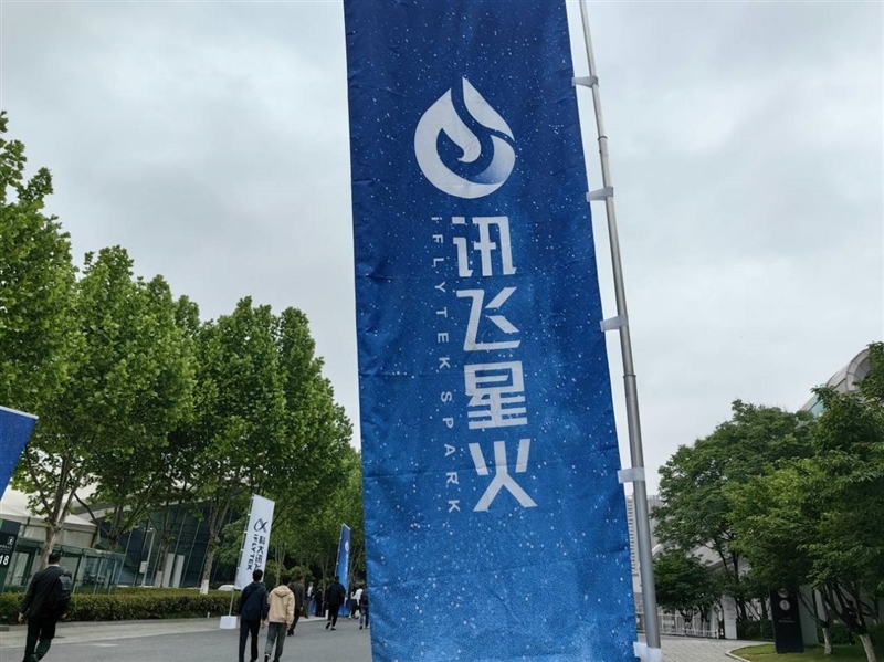 唯一全国产算力平台训练的深度推理大模型！讯飞星火X1实测：参数“瘦身” 性能“增肌”