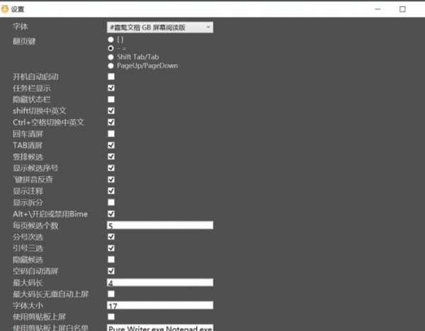 输入法软件下载Bime虎码输入法V2025.03.07官方中文绿色版下载