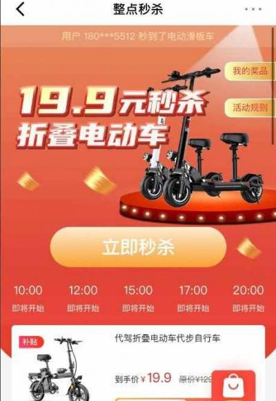 惠多省19.9电动车是真的吗？惠多省19.9电动车怎么退款