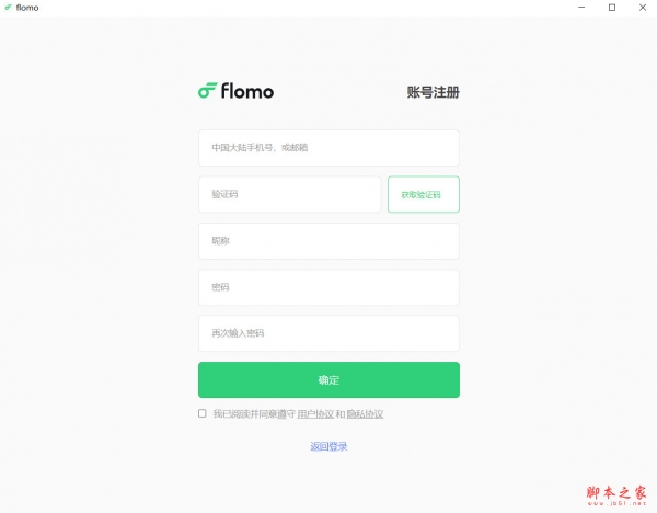Flomo下载flomo浮墨笔记(便签备忘)v5.25.42官方安装版适用win7下载