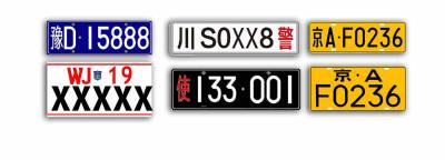 车牌0和o如何区别，车牌号i和1怎么区分