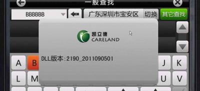 日产阳光导航怎么升级，阳光导航升级方法
