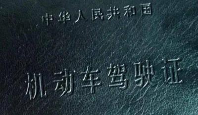 驾驶证0分还能开车吗