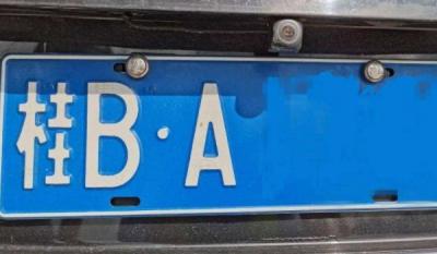 车子卖了车牌号可以保留多久