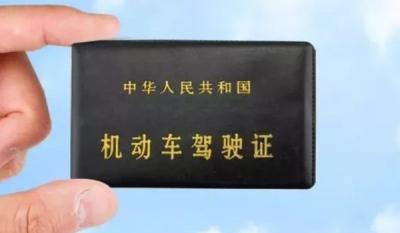 驾照更换需要准备什么