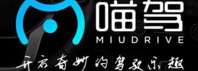 喵驾有什么用？喵驾车盒和智度车盒哪个好