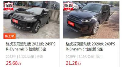 发现运动版二手车价格 二手发现运动版21万(表显里程5.19万公里)