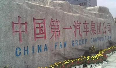 一汽富维是什么企业