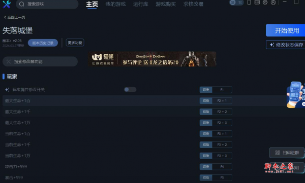 失落城堡修改器下载失落城堡十六项修改器(无限生命/无限金币)v2.06一修大师版下载