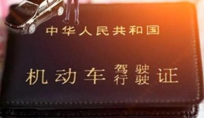 驾驶证到期忘记换证怎么办