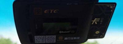 ETC没电了,晒太阳也不行？怎么判断ETC设备是否有电