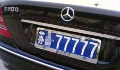 苏b车牌是江苏什么城市的