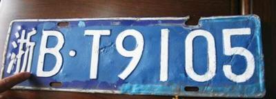 掉漆车牌是否免费更换？车牌漆掉了车管所免费换吗