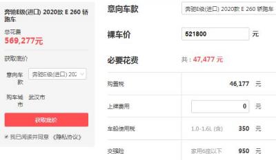 奔驰e级coupe报价多少钱 价最低仅需56.92万