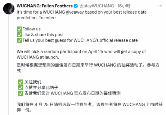 真要来了吗 曝国产魂游《明末：渊虚之羽》7月17日发售