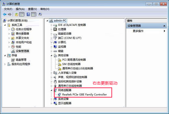 网络适配器下载网络适配器驱动程序win7/win10通用版下载