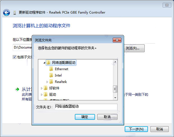 网络适配器下载网络适配器驱动程序win7/win10通用版下载