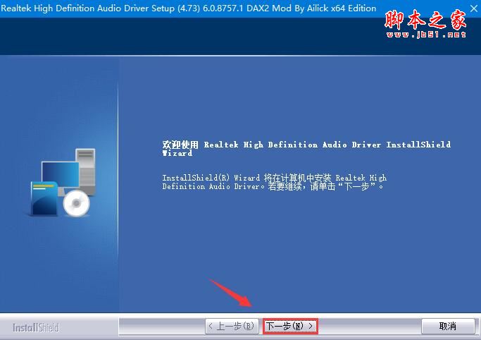 DolbyAudio下载DolbyAudio(杜比音效一键式安装)V4.73.0官方安装版下载