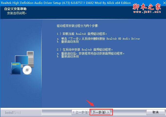 DolbyAudio下载DolbyAudio(杜比音效一键式安装)V4.73.0官方安装版下载