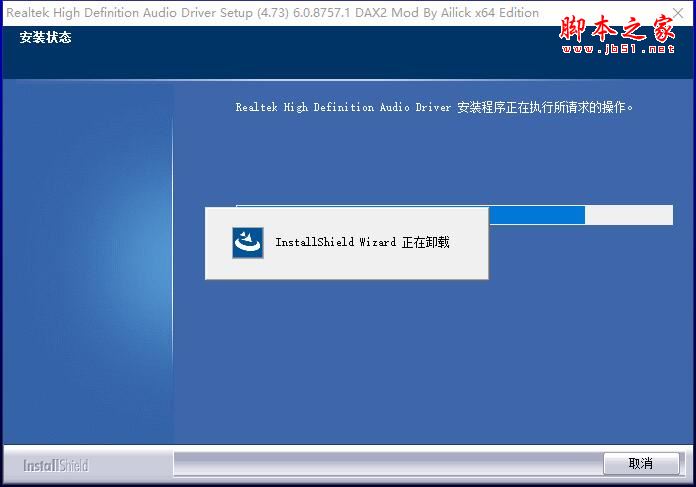 DolbyAudio下载DolbyAudio(杜比音效一键式安装)V4.73.0官方安装版下载