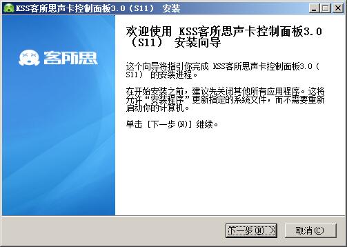 客所思s11驱动下载客所思S11声卡控制面板v3.3.190428官方安装版下载
