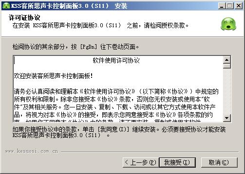 客所思s11驱动下载客所思S11声卡控制面板v3.3.190428官方安装版下载