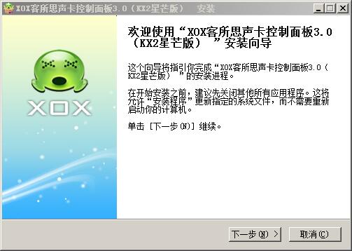客所思KX2驱动下载客所思KX2星芒版控制面板v3.3.170313官方安装版下载