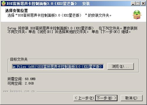 客所思KX2驱动下载客所思KX2星芒版控制面板v3.3.170313官方安装版下载