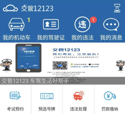 12123违章查询准确吗?最快多少时间