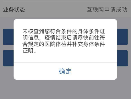 12123网上换驾驶证怎么办理