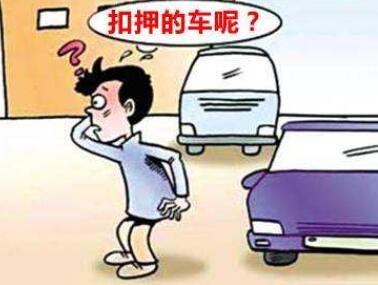 车贷还不起了怎么办?车不要了可以不