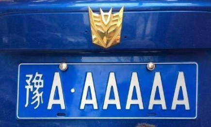 豫是哪个省的简称，豫是哪里的车牌
