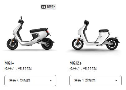 小牛电动车官网价格表及图片