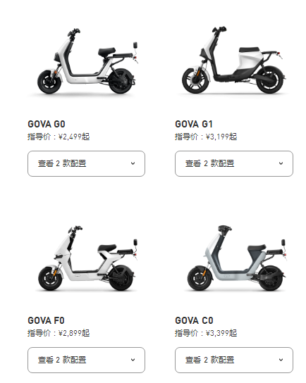 小牛电动车官网价格表及图片