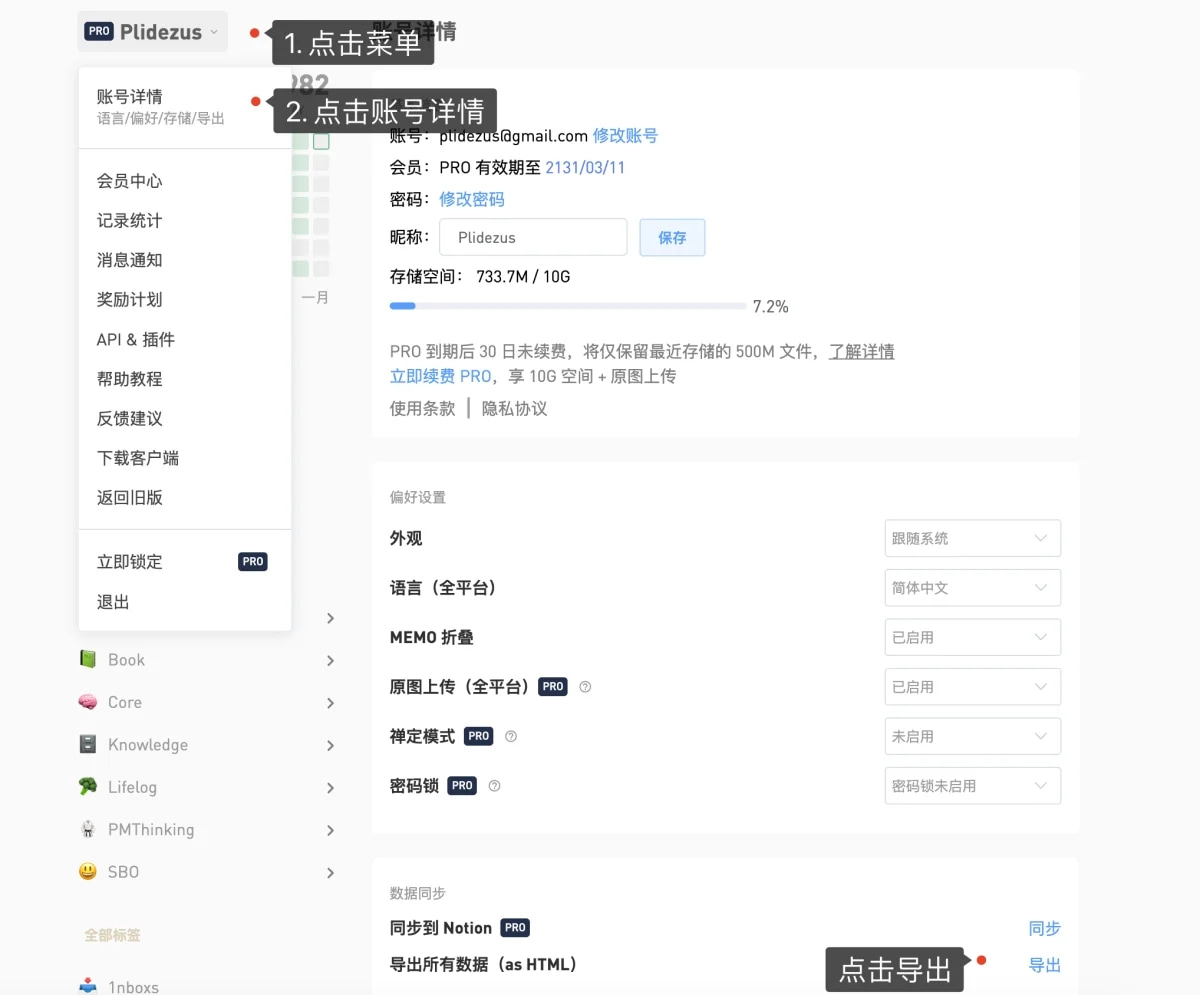 Flomo下载flomo浮墨笔记(便签备忘)v5.25.42官方安装版适用win7下载